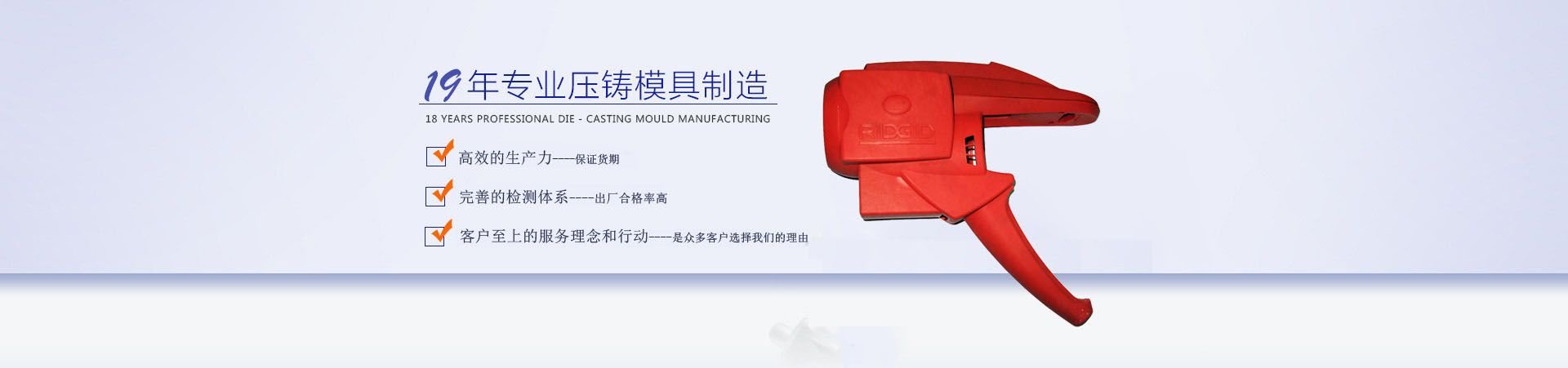 塑膠模（mó）具（jù）